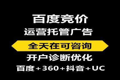 百度竞价代运营案例：从零到百万